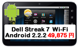 Dell Streak 7 Wi-Fi