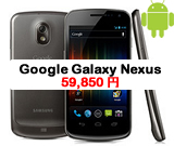 Samsung Galaxy Nexus