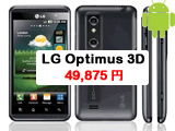 LG Optimus 3D