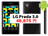 LG Prada 3.0