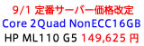 9月 1