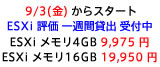 9月 5