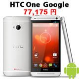 HTC One Nexus