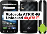 Motorola ATRIX 4G Unlocked