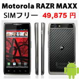 Motorola RAZR MAXX