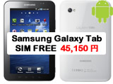Samsung Galaxy Tab SIM FREE