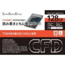 CFD SSD 128GB 2.5インチ MLC SATA 6GB/s 読込530MB/s 書込490MB/s (CSSD-S6T128NHG5Q)