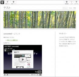 concrete5 コンクリートファイブ 仮想アプライアンス(バーチャルアプライアンス)