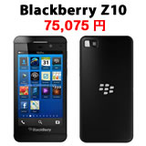 BlackBerry Z10