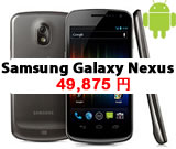 Samsung Galaxy Nexus