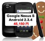 Google Nexus S