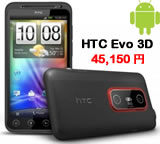 HTC Evo 3D