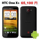 HTC One X+