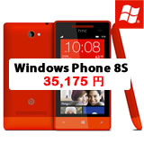 HTC Windows Phone 8S