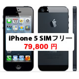 Apple iPhone 5