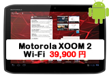 Motorola XOOM 2