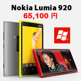 Nokia Lumia 920