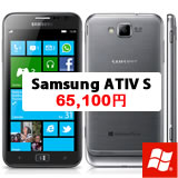 Samsung ATIV S