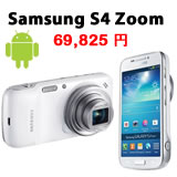 Samsung Galaxy S4 Zoom