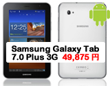 Samsung Galaxy Tab 7.0 Plus