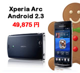 Sony Ericsson Xperia Arc