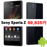 Sony Xperia Z